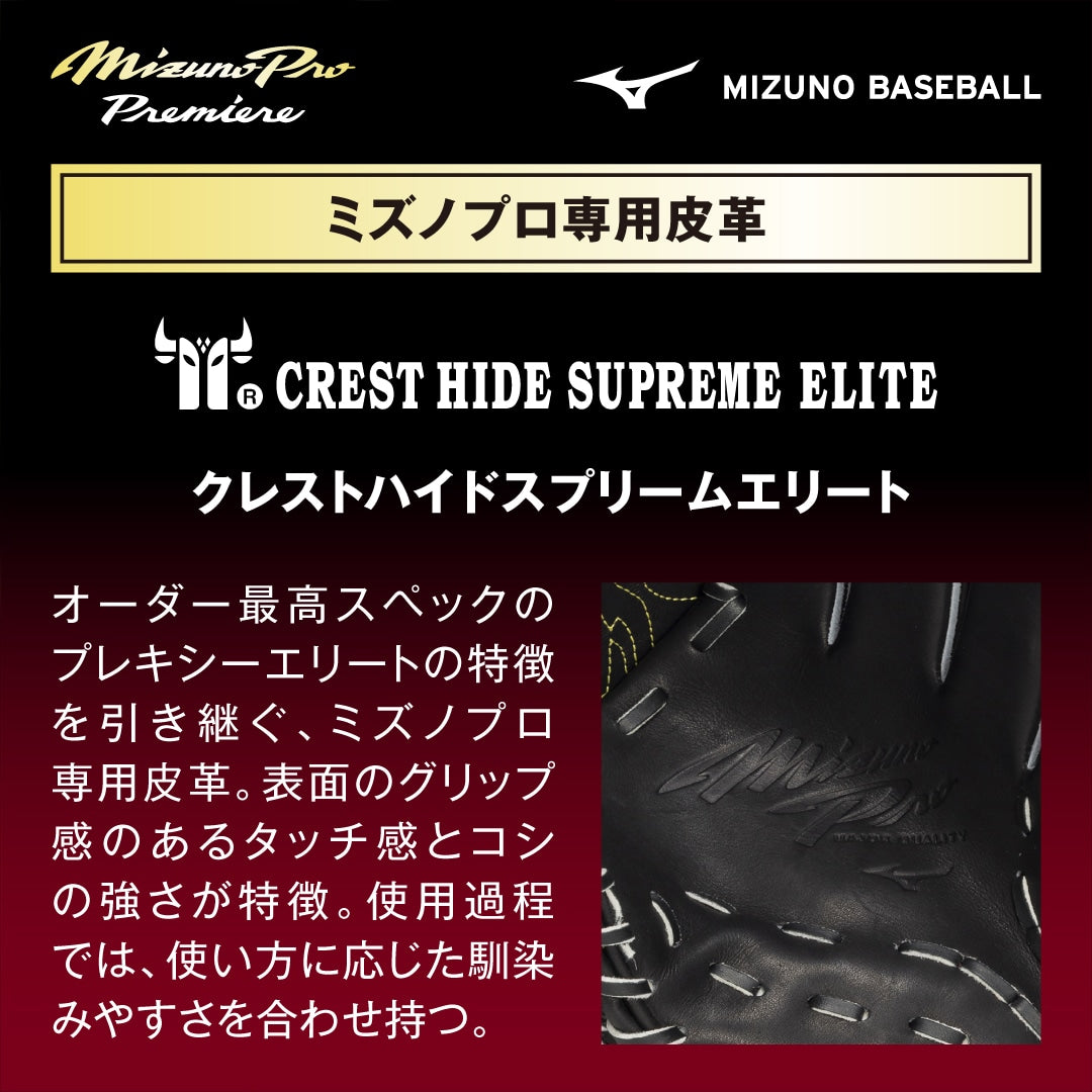 ミズノプロ mizunopro 外野手用グローブ 硬式用グラブ ブラック×コルク サイズ18N 大人用 1AJGH35207 - 刺繍対応