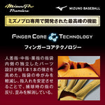ミズノプロ mizunopro 外野手用グローブ 硬式用グラブ ブラック×コルク サイズ18N 大人用 1AJGH35207 - 刺繍対応
