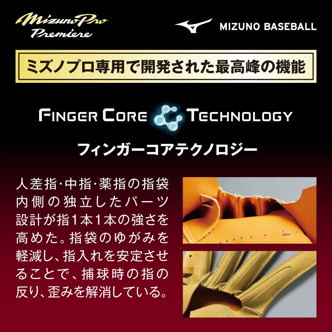 ミズノプロ mizunopro 外野手用グローブ 硬式用グラブ ブラック×コルク サイズ18N 大人用 1AJGH35207 - 刺繍対応