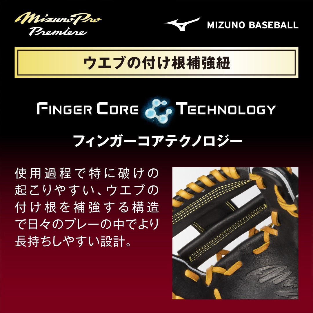 ミズノプロ mizunopro 外野手用グローブ 硬式用グラブ ブラック×コルク サイズ18N 大人用 1AJGH35207 - 刺繍対応