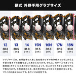 ミズノプロ mizunopro 外野手用グローブ 硬式用グラブ ブラック×コルク サイズ18N 大人用 1AJGH35207 - 刺繍対応