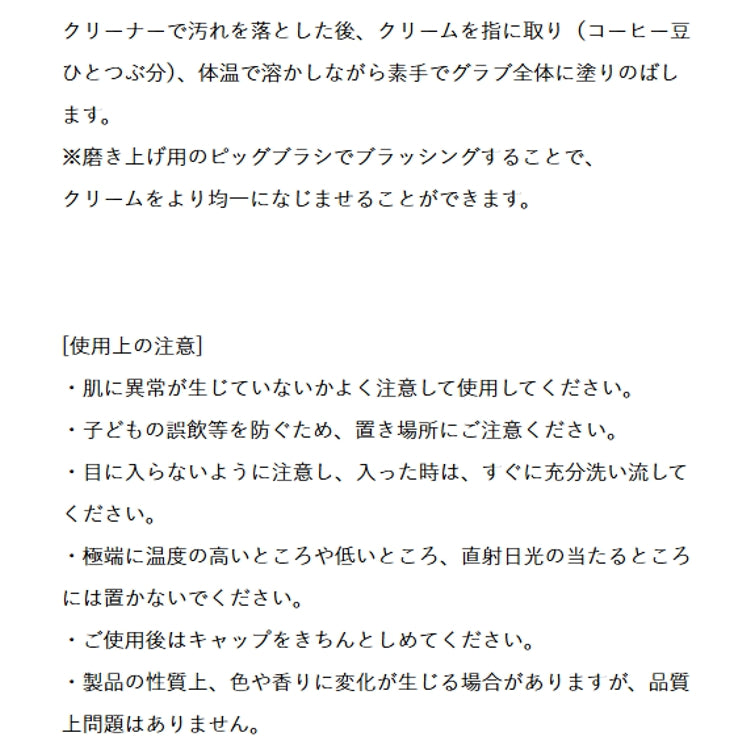 BALLTOWN 保湿クリーム CREAM 野球 メンテナンス グラブオイル