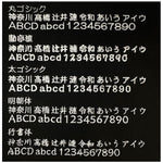 バッティンググローブ・守備用手袋専用 文字 番号 刺繍オプション
