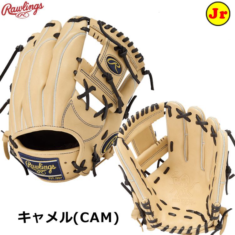 ローリングス オールランド用グローブ 軟式用グラブ キャメル Mサイズ 少年用 GJ5HW2G9MMG - 刺繍対応