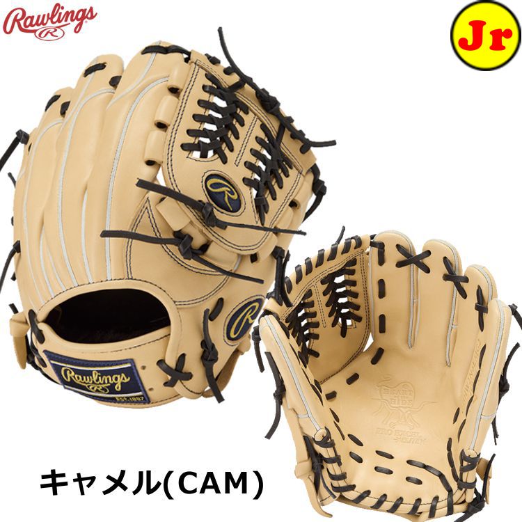 ローリングス オールランド用グローブ 軟式用グラブ キャメル Lサイズ 少年用 GJ5HW2N6LMG2 - 刺繍対応