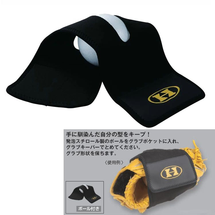 ハイゴールド HIGOLD グラブキーパー GKP-1 - 刺繍対応