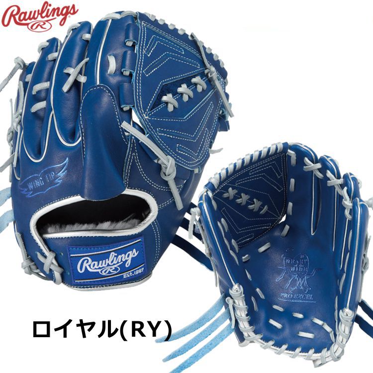 ローリングス 投手用グローブ 軟式グラブ 11.75インチ ロイヤル 大人用 GR5FHECA15W - 刺繍対応