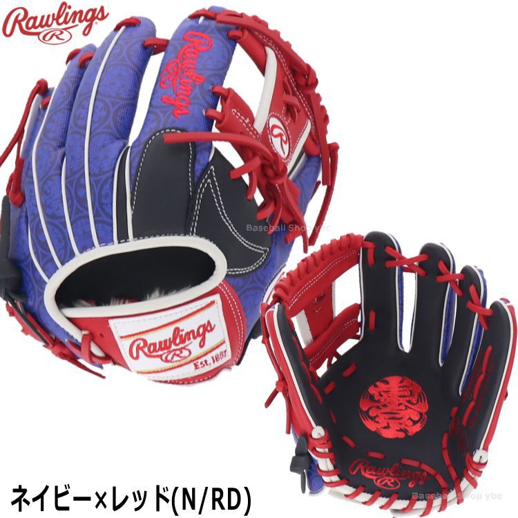 ローリングス 内野手用グローブ 軟式用グラブ MLB東京シリーズ限定商品 ネイビー×レッド 11.25インチ 大人用 GR5HMWTN62 - 刺繍対応 (コピー)