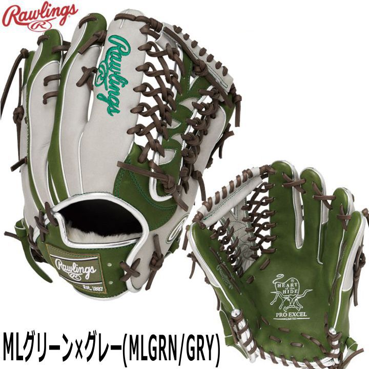 ローリングス 外野手用グローブ 軟式グラブ 12.5インチ MLグリーン 大人用 GR6HW2CB88MG - 刺繍対応