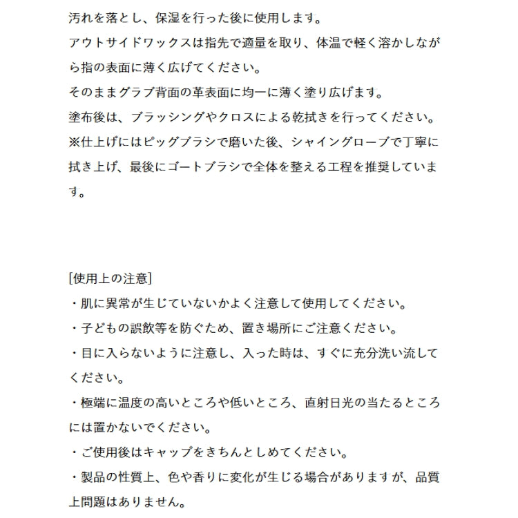 BALLTOWN アウトサイドワックス OUTSIDEWAX 野球 メンテナンス グラブオイル
