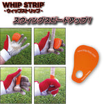 WHIP STRIP ウィップストリップ ブラック